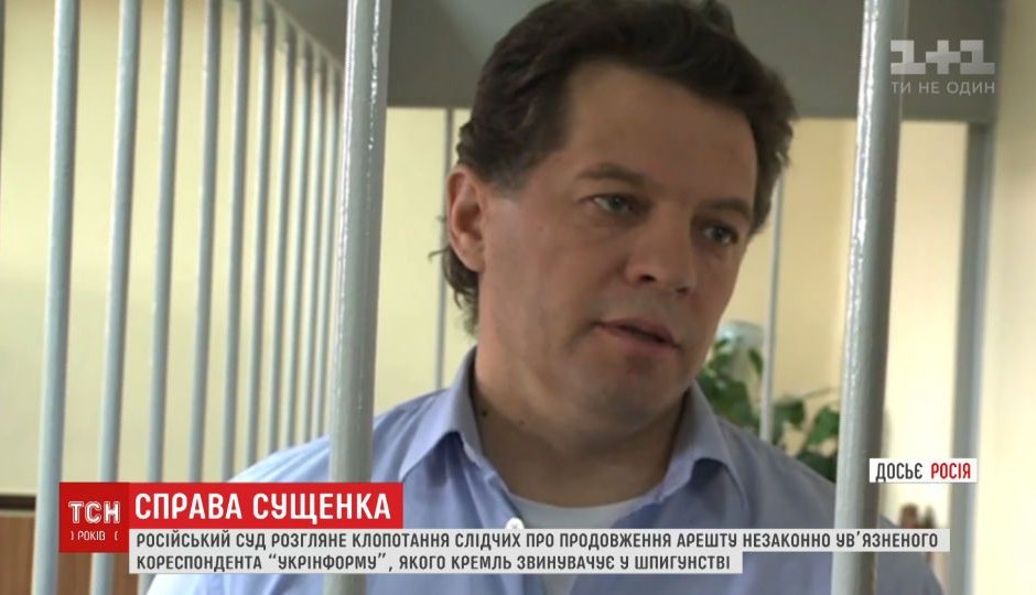 Журналистически организации призоваха за освобождаването на украинеца Сушченко