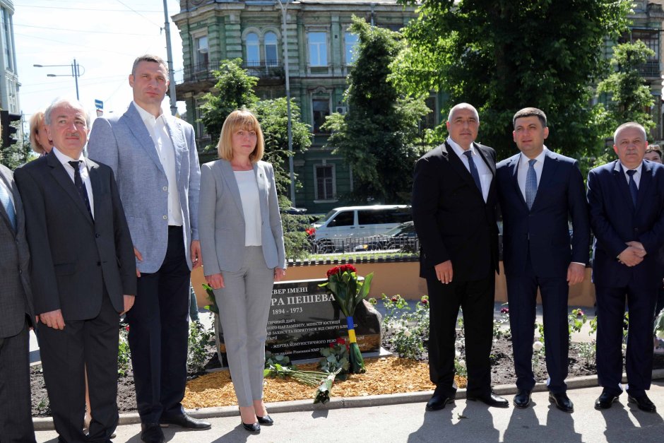 Украинската визита на Борисов приключи с откриване на паметна плоча на Димитър Пешев