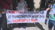 "Здравни мигранти" на протест за достъп до трансплантации