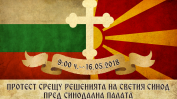 Светият синод "играе по сценарий на Москва" за Македонската църква