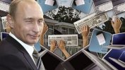Британски мозъчен тръст: Русия на Путин води "модерна война" със Запада в стил КГБ