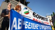 Пореден протест срещу АЕЦ "Белене": Борисов излъга десните избиратели