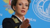 Русия обвини Холандия, че игнорира данни за сваления МН17