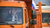 Путин подкара "Камаз" за откриването на Кримския мост