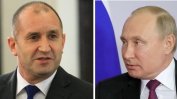Радев няма да води министри на срещата с Путин