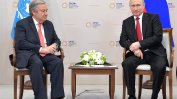 Путин прие в Москва генералните секретари на ООН и Съвета на Европа