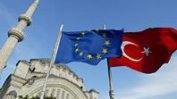 ЕС: Турция все повече се отдалечава от влизане в общността