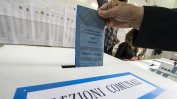 На частичните местни избори в Италия десницата подобрява резултатите си