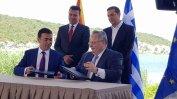 Атина и Скопие официално сложиха край на спора за името на Македония