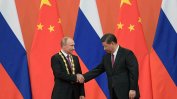 Русия и Китай ще защитават многополюсния световен ред