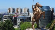 Скандали и протести съпътстват дебата за името в македонския парламент