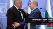 Нетаняху: България ще открие консулство в Ерусалим