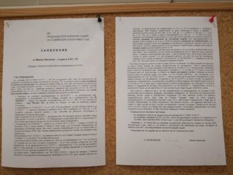 Писмото на Милен Василев, закачено на таблото на Софийския апелативен съд