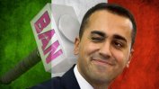 Италия забрани рекламата и спонсорството в хазарта