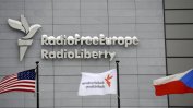 Радио Свободна Европа подновява от декември емисиите си за България и Румъния