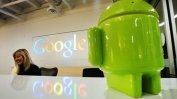 ЕК наказа Google с рекордна глоба от 4.3 млрд. евро