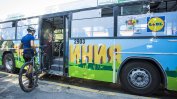 Безплатният летен автобус до Витоша отново тръгва този уикенд