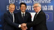 ЕС сключи "историческо" споразумение за свободна търговия с Япония
