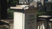 Паметникът на Стефан Стамболов на Централните софийски гробища е осквернен