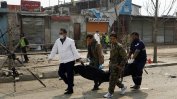 Талибаните атакуваха с кола бомба конвой на разузнаването в Кабул