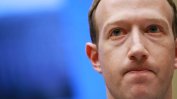 Зукърбърг губи 16 млрд. долара след рекорден срив на акциите на Фейсбук