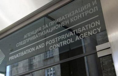 Агенцията за приватизация ще следи спазват ли се концесиите