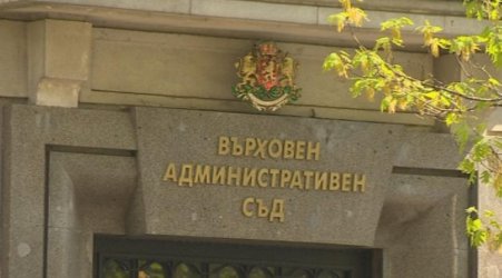 Общо 51 организации искат вето върху административния кодекс