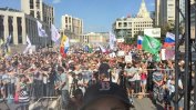Нов многохиляден митинг в Русия срещу пенсионната реформа