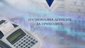 "Доброволната" битка на НАП с данъчните измами вкара в бюджета 1 млн. лв.