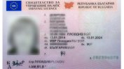 Шофьорските книжки в Бургас се вземат и с фалшиви курсисти