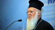 Вселенският патриарх ще признае независимостта на Киевската православна църква