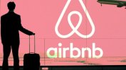 Airbnb е новата НАТО