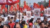 Леви и десни излизат заедно на протести срещу пенсионната реформа на Путин