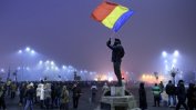 Румънците в чужбина искат край на произвола в Букурещ