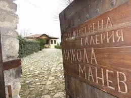 В двора на галерията в Чипран, носеща неговото име, ще бъде положен прахът на Никола Манов