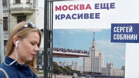 Москва призовава избирателите да гласуват за кмет, но без опоненти на Сергей Собянин