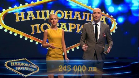 "Националната лотария" е топ рекламодател и през 2018 г.