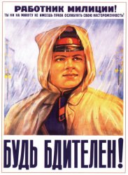 Милиони ще се печелят от "лов на глави" в Русия