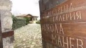 Прахът на художника Никола Манев ще бъде положен в Чирпан на 9 септември