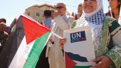 САЩ затварят палестинската мисия във Вашингтон