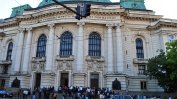 Софийският университет не успя да запълни 850 места