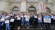 Румънски магистрати протестираха в защита на независимостта на съдебната система