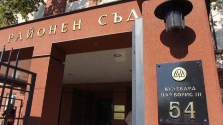 Остра съдийска реакция срещу телевизията на "Атака"