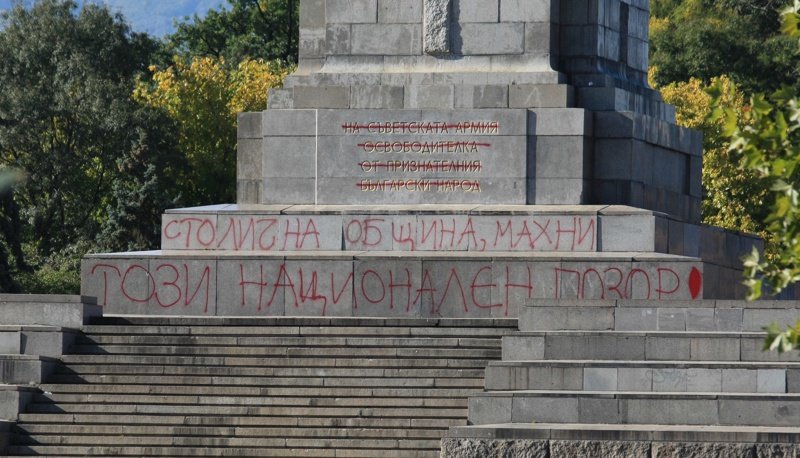 Паметникът на Съветската армия осъмна с призив за премахването му