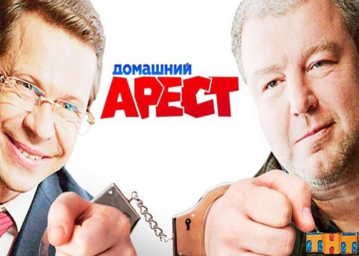 В Русия сериали и игрални филми изпробват докъде стигат границите на свободата на словото
