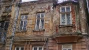 Проверява се поддръжката на ценните за културата сгради в центъра на София