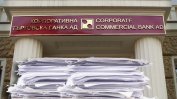 Синдиците на КТБ опитват да върнат 240 млн. лв. по закона "Пеевски"
