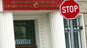 И ВАС обяви закона "Пеевски" за КТБ за противоконституционен