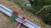 Почина още една от пострадалите жени в катастрофата край Своге