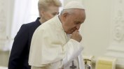 Папа Франциск разкритикува онези, "които експулсират другите"
